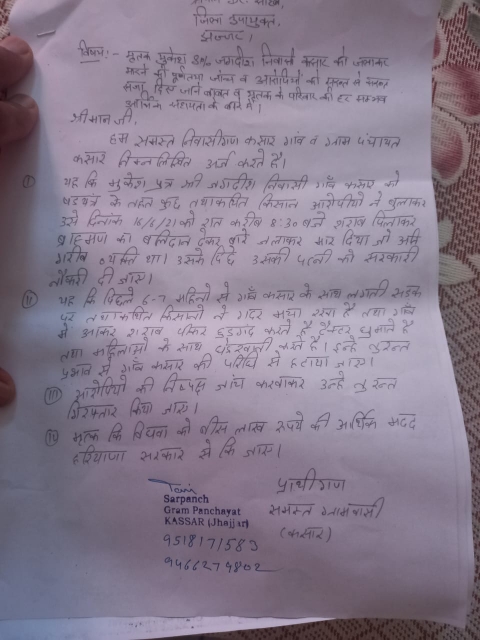 Complaint submitted to police by the villagers