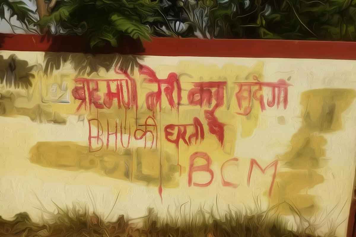 The slogan is written on the wall - the graves of Brahmins will be dug, on the land of BHU