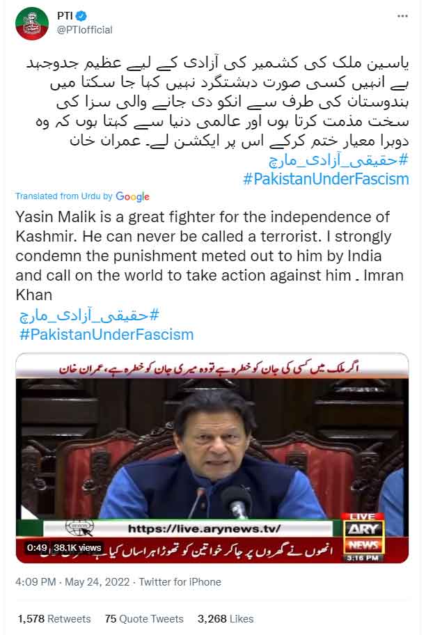  PM Imran Khan refused to call Yasin Malik a terrorist