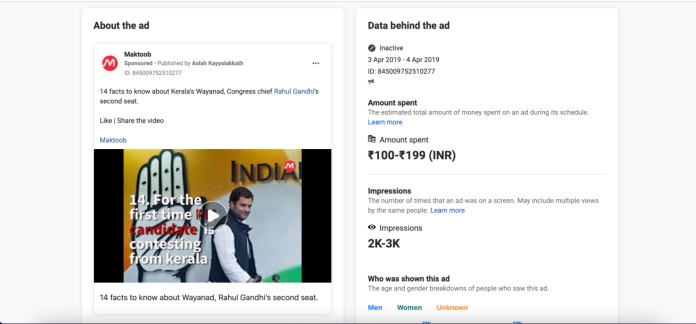 Facebook had published a paid ad of Maktoob in which it had glorified Rahul Gandhi