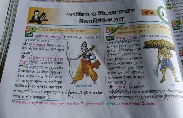 6-grade text-book in West-Bengal India teaches Lord Rama was an invader